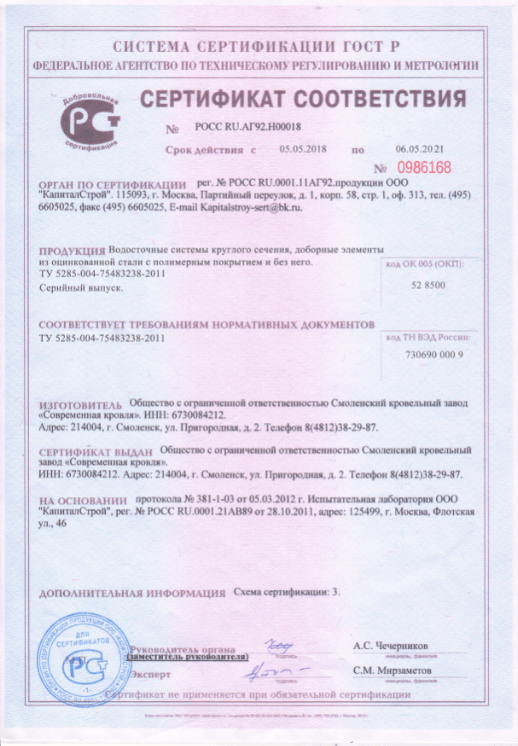 Уплотнитель кровельный сертификат